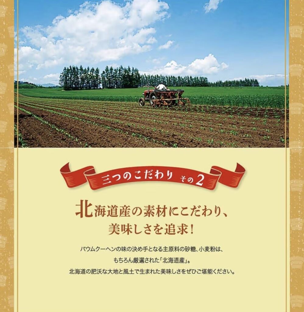 北海道